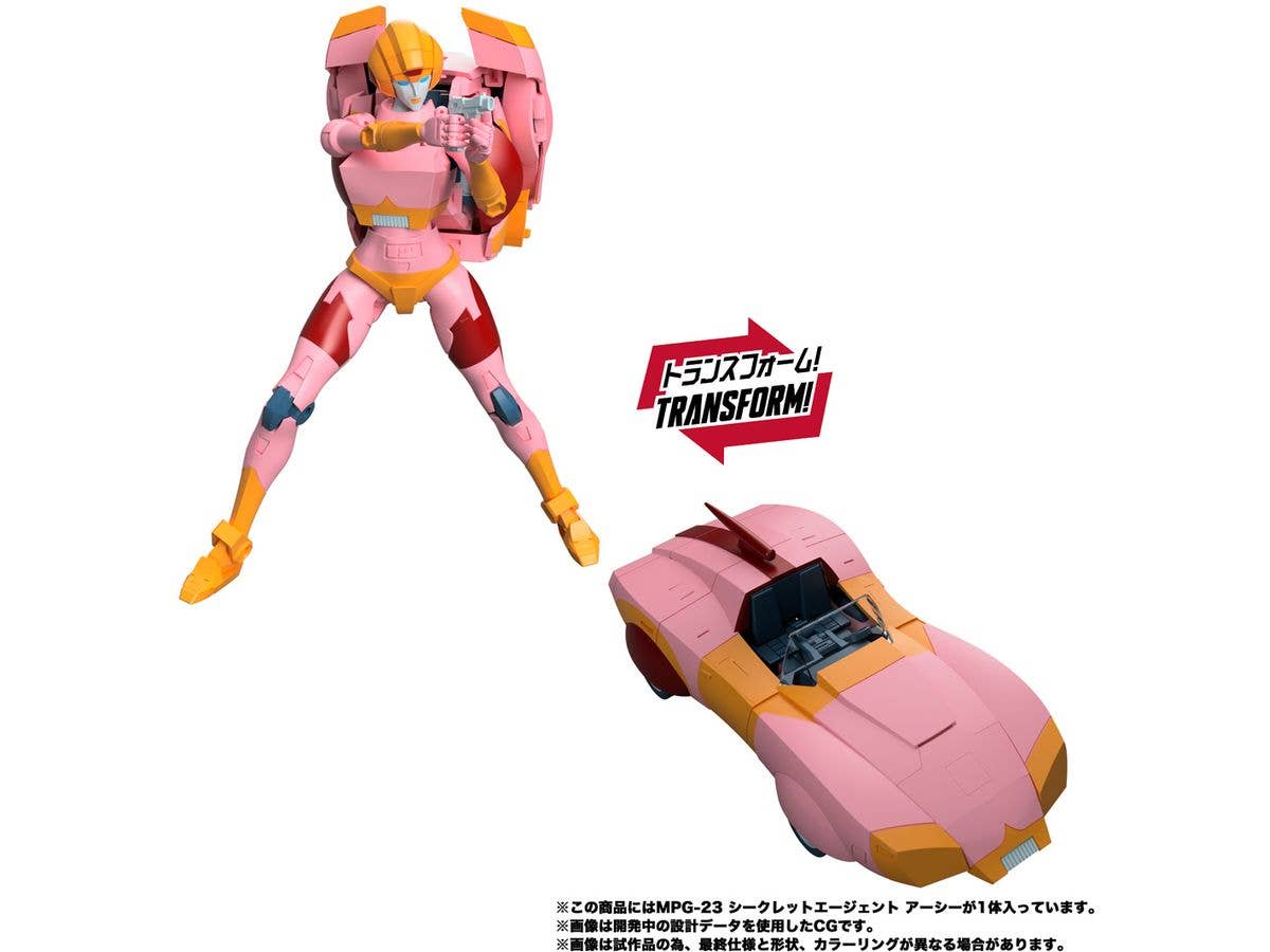 トランスフォーマーMPG MPG-23 シークレットエージェント アーシー