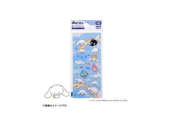 ぷにコミュ ぷにっとデコシール シナモロールのぷにるんず