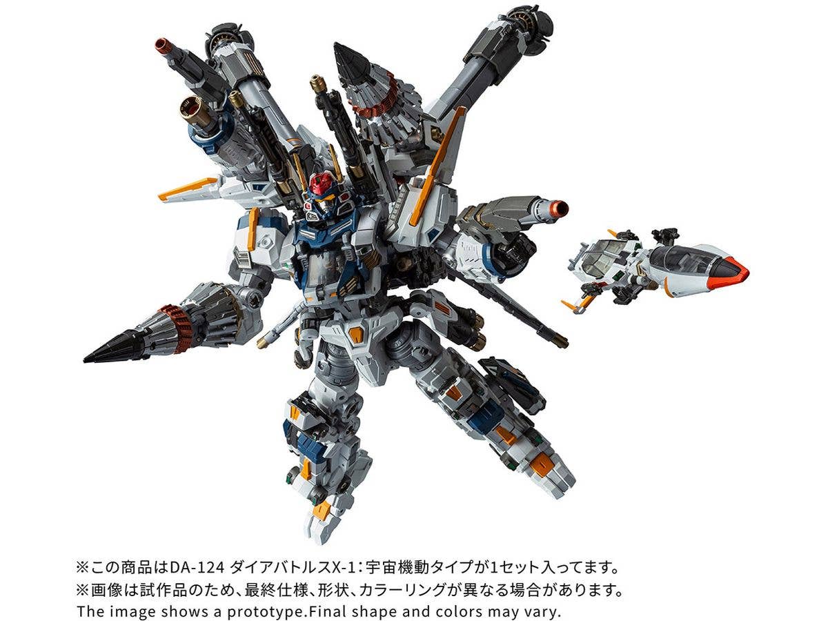 ダイアクロン DA-124 ダイアバトルスX-1:宇宙機動タイプ