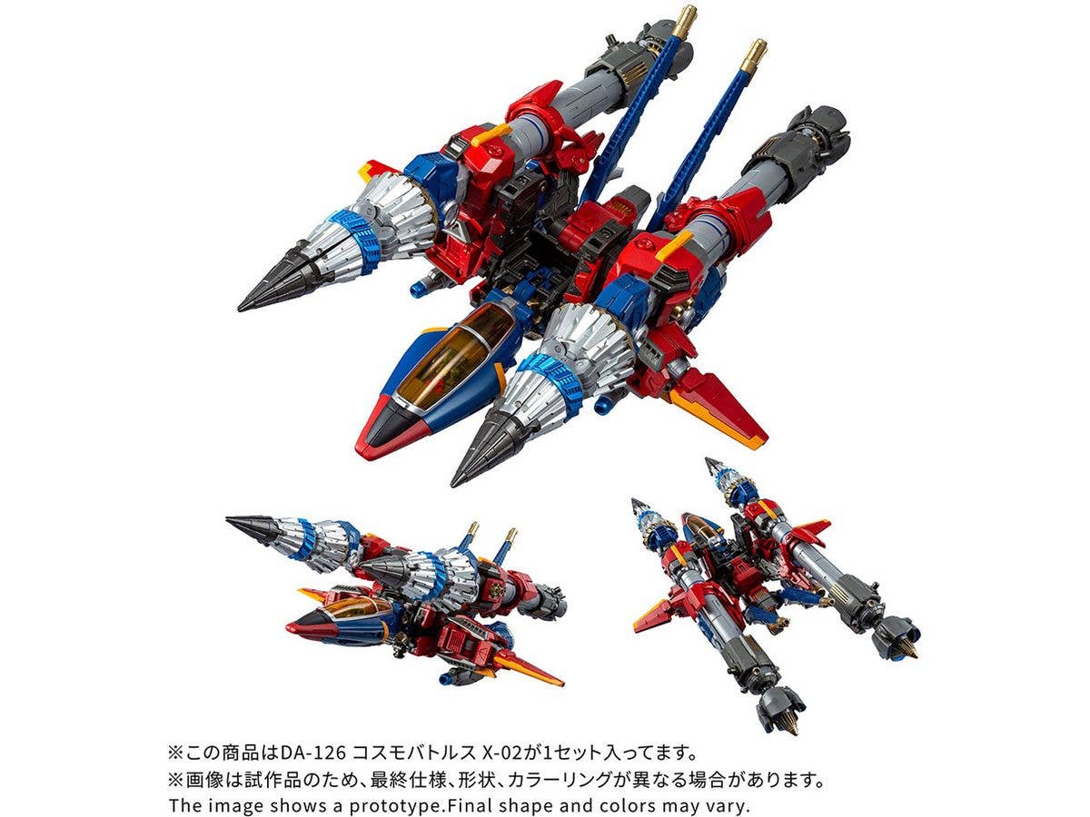 ダイアクロン DA-126 コスモバトルスX-02
