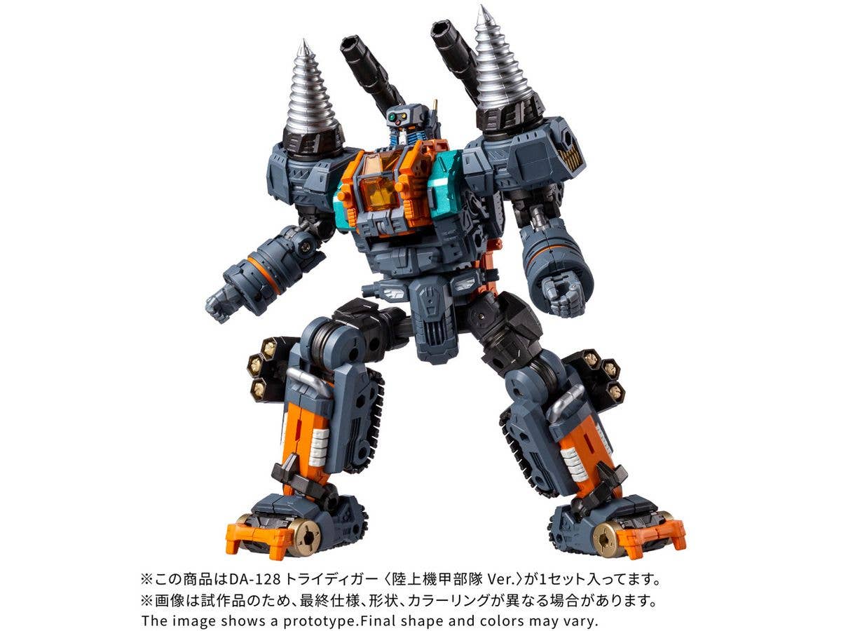 DA-128 トライディガー 陸上機甲部隊 Ver.