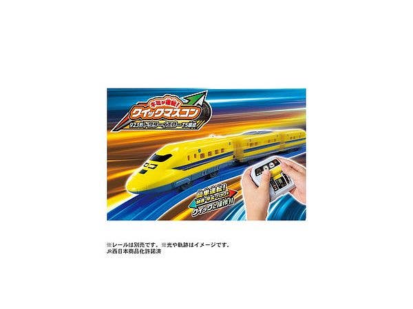 キミが運転! クイックマスコン 923形 ドクターイエローT5編成