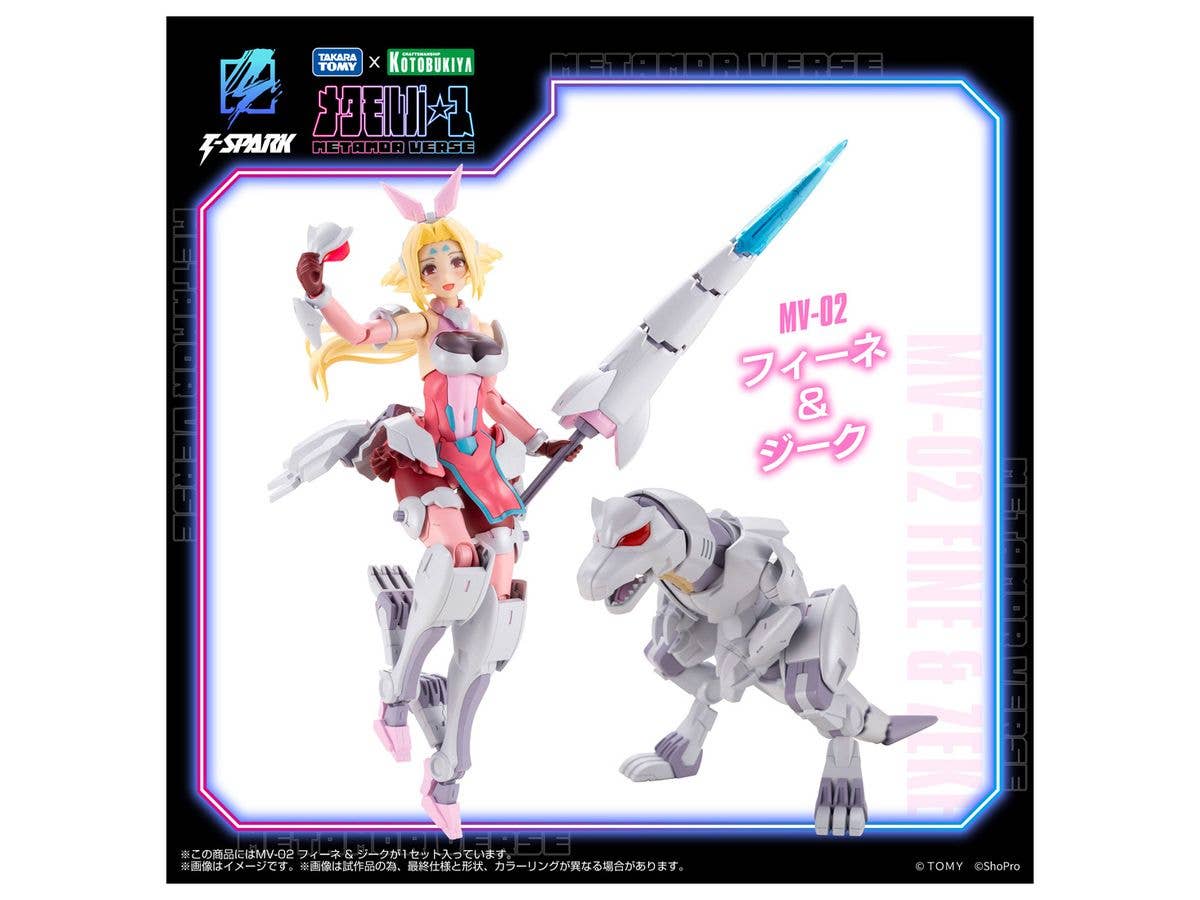 1/10 メタモルバース MV-02 フィーネ & ジーク