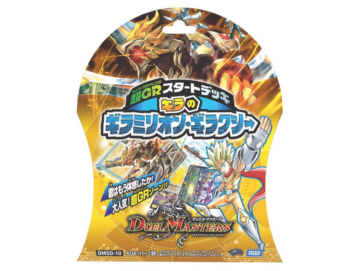 デュエル・マスターズ DMSD-10 超GRスタートデッキ キラのギラミリオン・ギラクシー