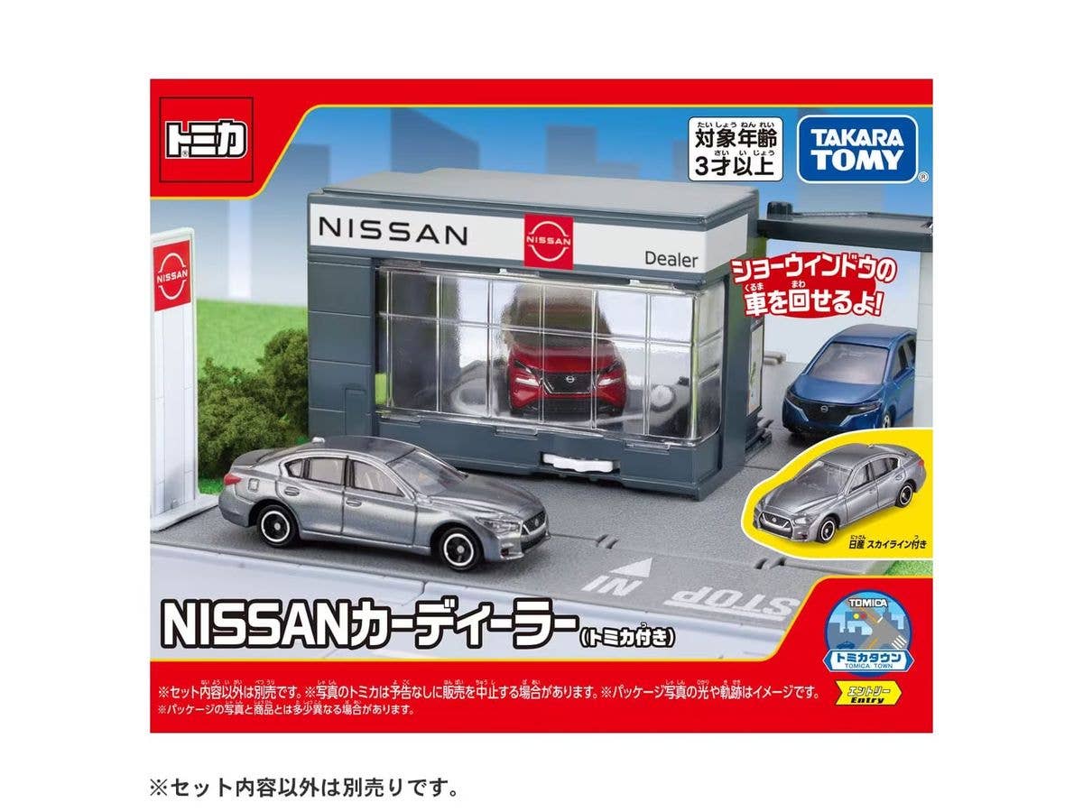 トミカワールド トミカタウン NISSANカーディーラー (トミカ付き)