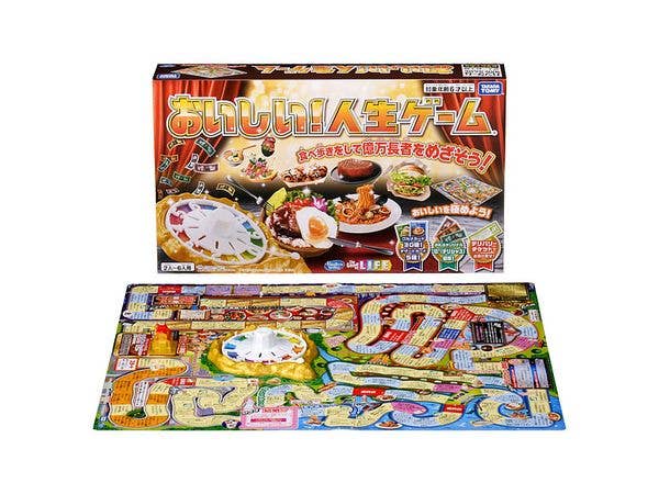 おいしい! 人生ゲーム