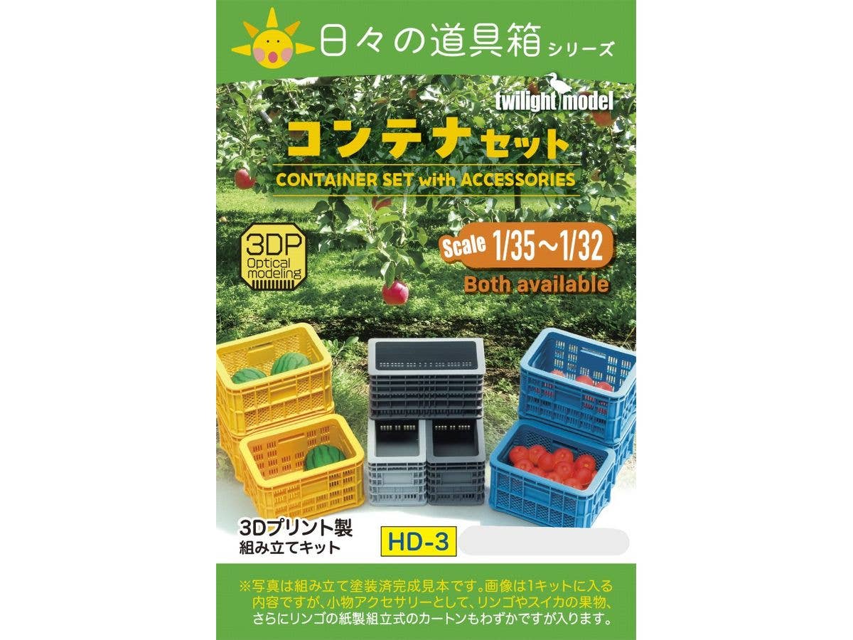 1/35-1/32 コンテナセット