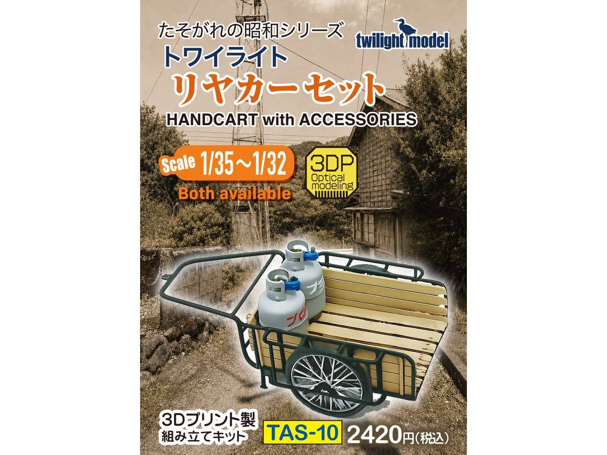 1/35-1/32 リヤカーセット 3Dプリント製組み立てキット