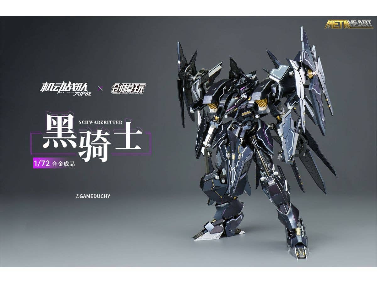 1/72 TRON MODELx機動戦隊アイアンサーガ METALHEARTシリーズ シュバルツリッター 合金可動フィギュア
