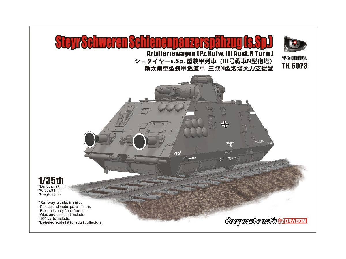 1/35 シュタイヤー s.Sp. 重装甲列車 (IIII号戦車N型砲塔) w/360mm線路セット