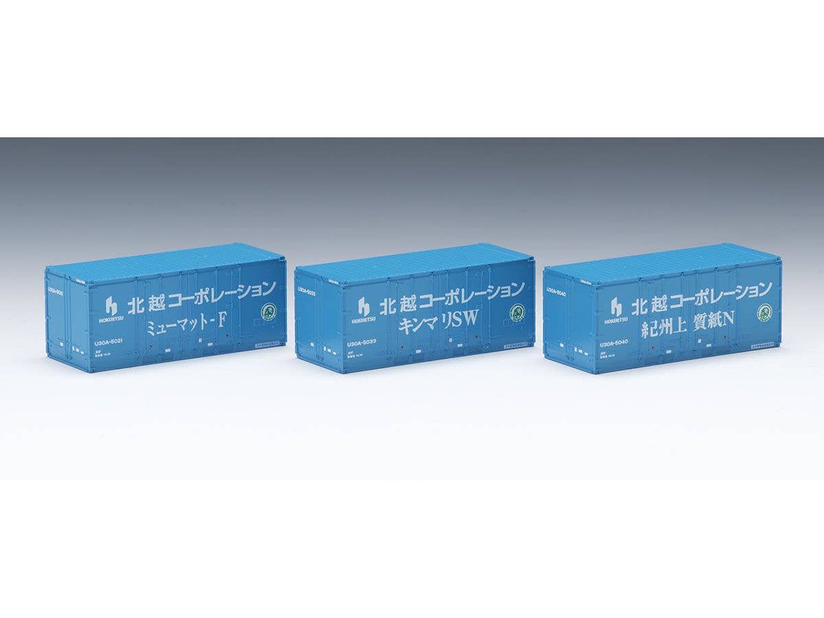 1/150 U30A形コンテナ (北越コーポレーション・3個入)