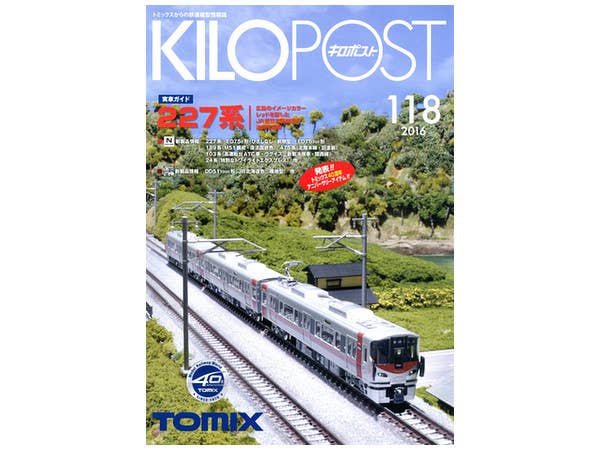 キロポスト 118号