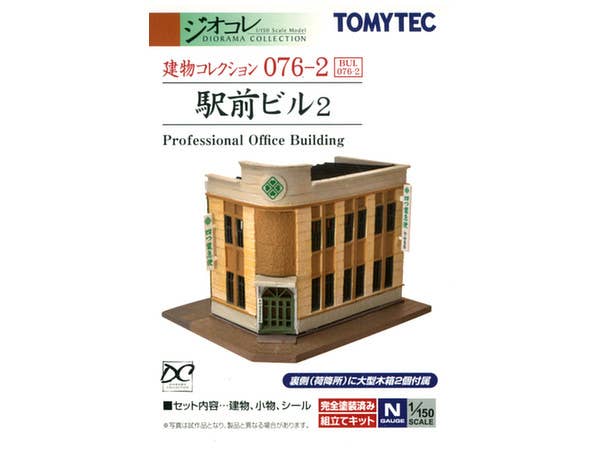 1/150 建コレ 駅前ビル2