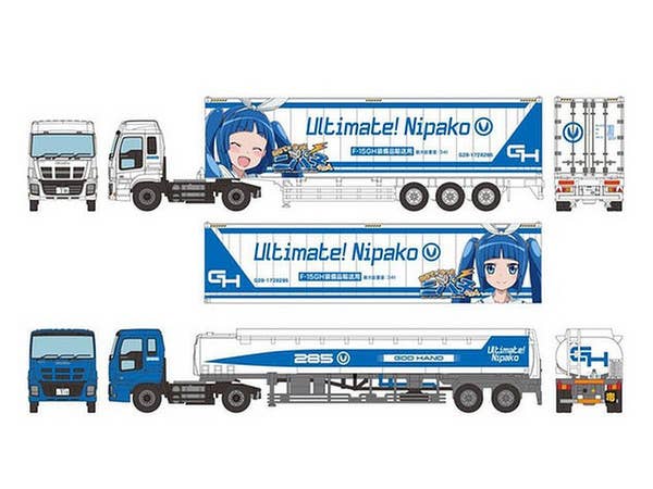 1/150 ザ・トレーラーコレクション ニパ子トレーラー2台セット