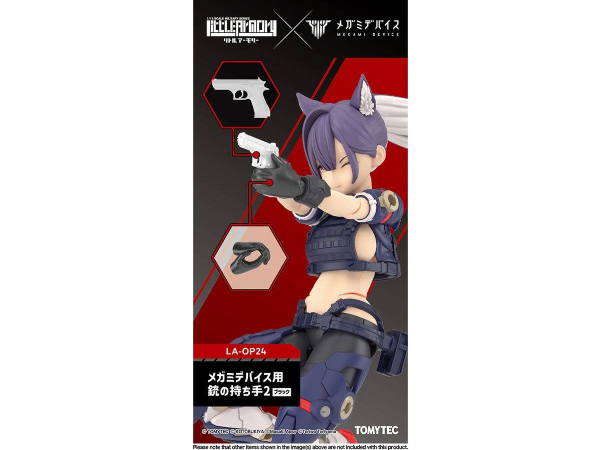 Little Armory リトルアーモリー[LA-OP24]メガミデバイス用銃の持ち手2(ブラック)