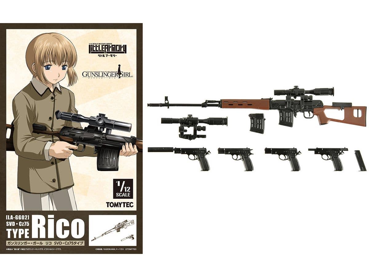 1/12 Little Armory リトルアーモリー [LA-GG02]ガンスリンガー・ガール リコ SVD・Cz75タイプ