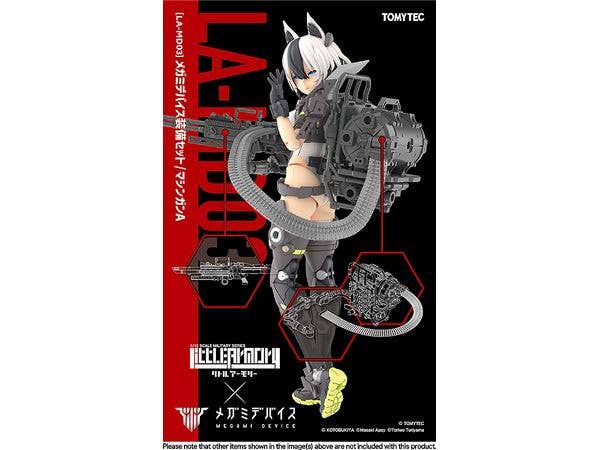 Little Armory リトルアーモリー [LA-MD03]メガミデバイス装備セット/マシンガンA