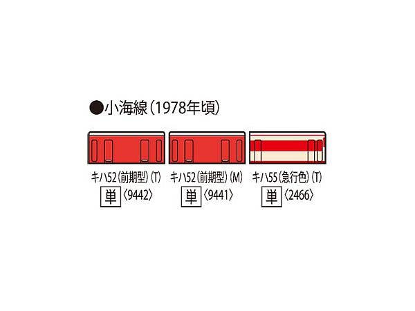 国鉄ディーゼルカー キハ52-100形(首都圏色・前期型)(T)