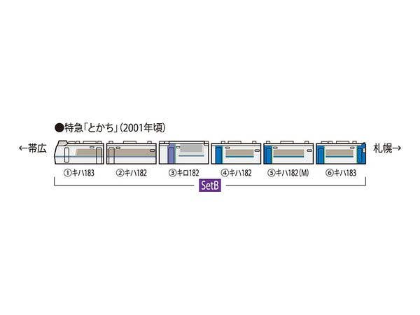 JR キハ183系特急ディーゼルカー(とかち)セットB