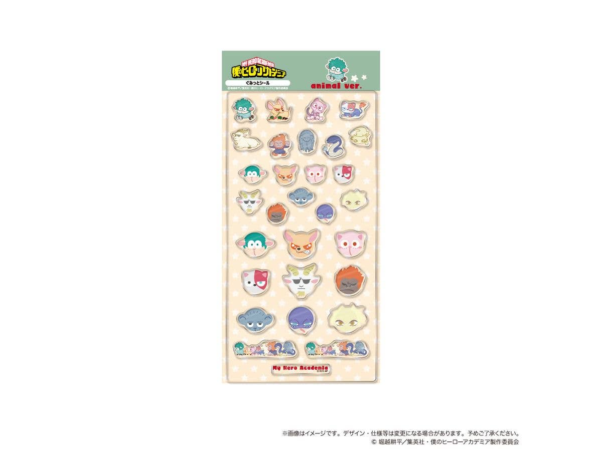 僕のヒーローアカデミア ぐみっとシール アニマルver.