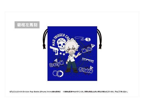 ヒプノシスマイク Rhyme Anima: もふっと刺繍巾着 碧棺左馬刻