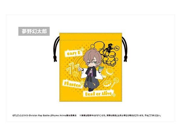 ヒプノシスマイク Rhyme Anima: もふっと刺繍巾着 夢野幻太郎