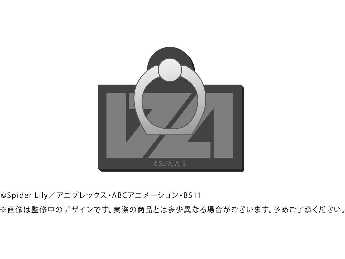 リコリス・リコイル ホールドリング
