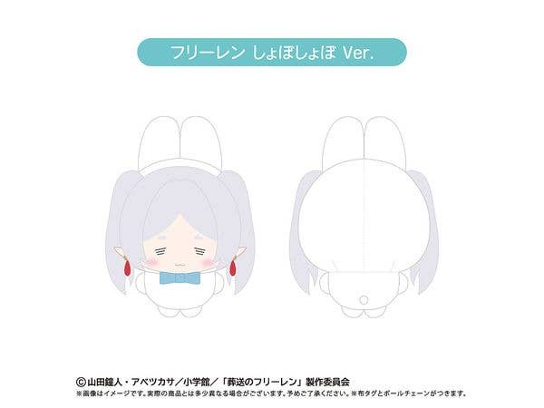 葬送のフリーレン: ぷちたぴぬい フリーレン しょぼしょぼVer.