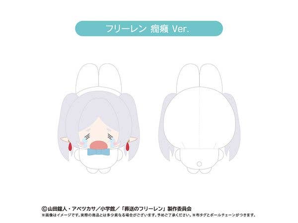 葬送のフリーレン: ぷちたぴぬい フリーレン 癇癪Ver.