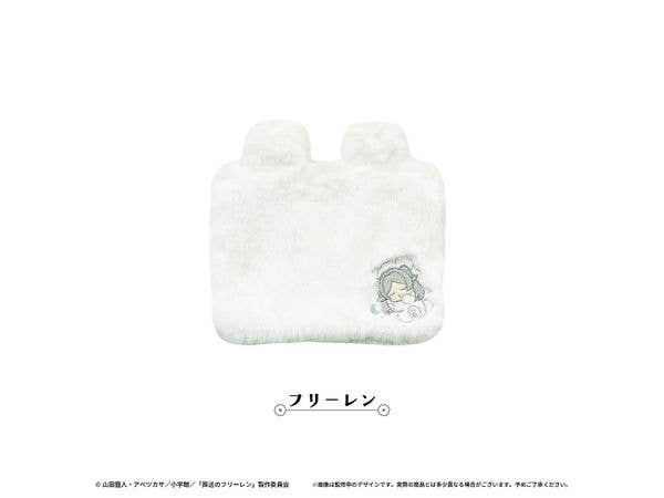 葬送のフリーレン: おやすみふかふかポーチ フリーレン