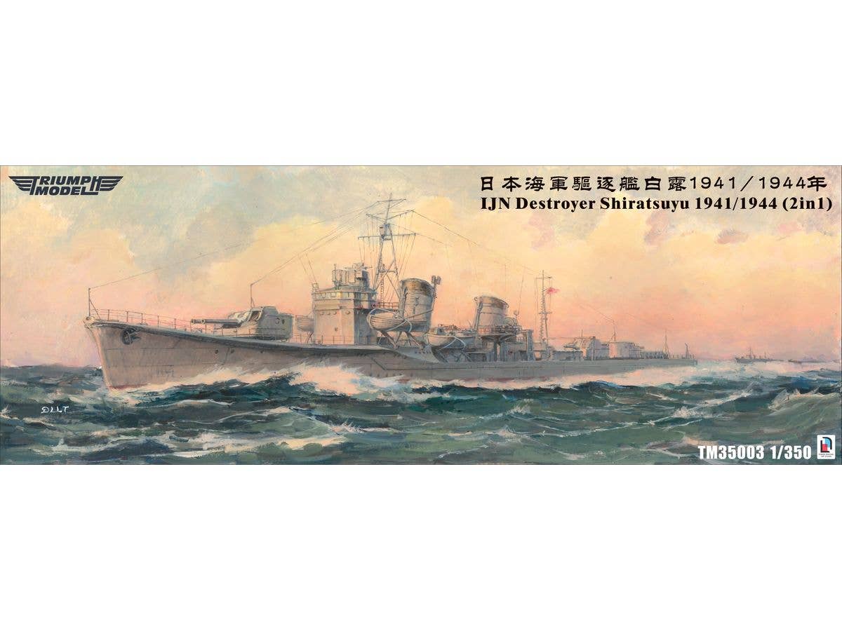 1/350 日本海軍 駆逐艦 白露1941年/1944年 2イン1 洋上モデル