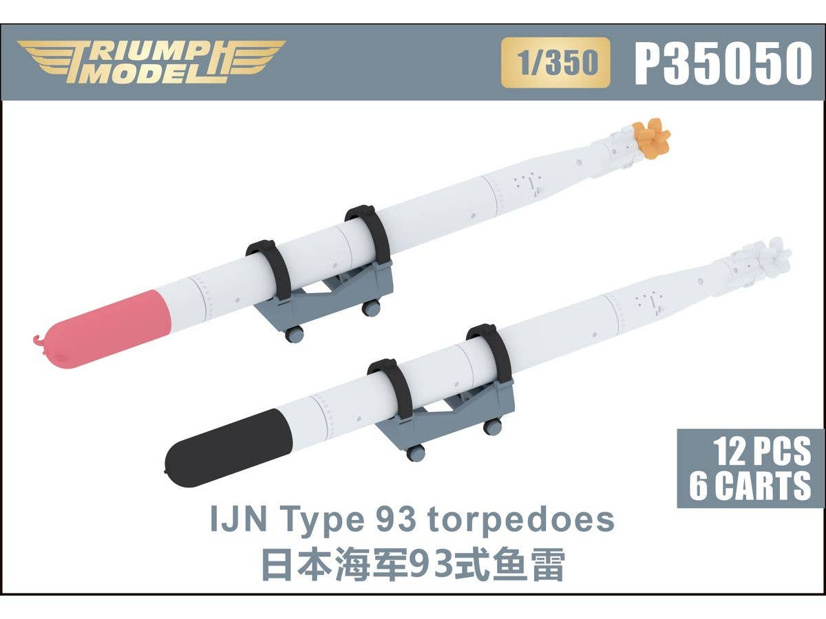 1/350 日本海軍 九三式魚雷 (12本) w/台車 (6台)