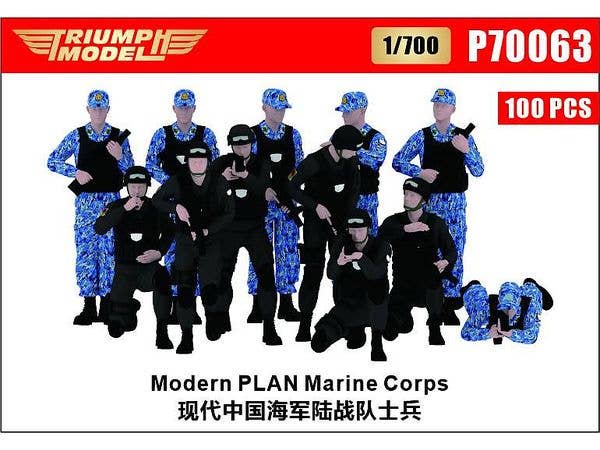 1/700 中国海軍 陸戦隊 (100体入)