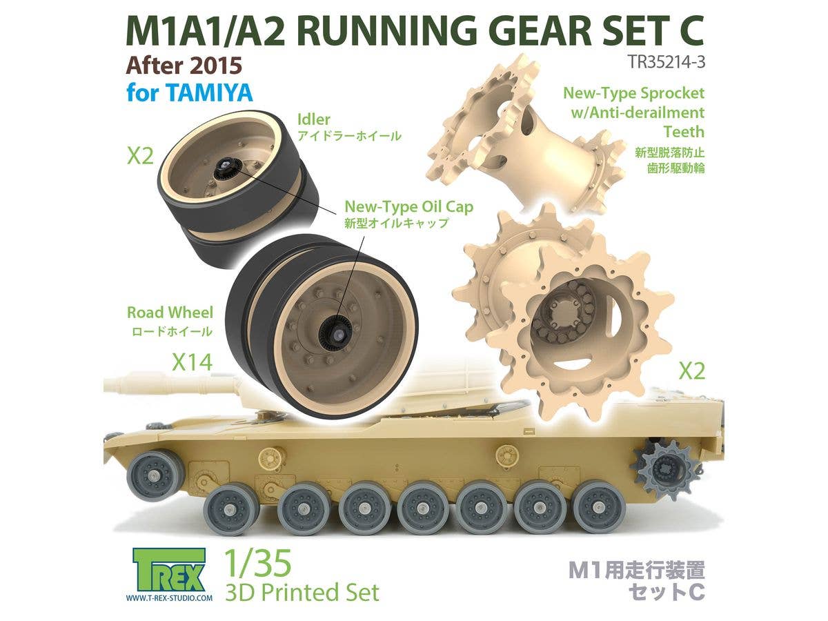 1/35 現用 アメリカ M1A1/A2エイブラムス主力戦車 走行装置セットC 2015年以降/脱落防止型起動輪付 (タミヤ用)