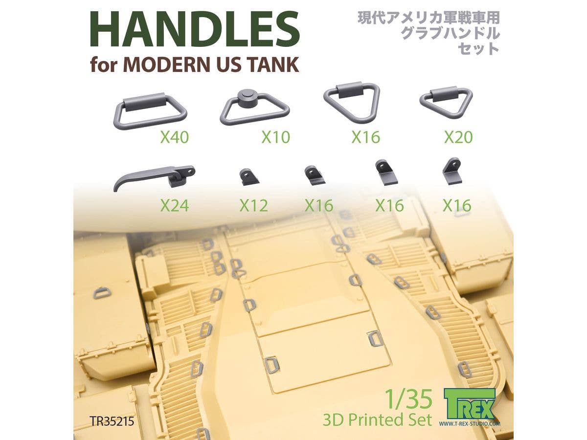 1/35 現用 アメリカ戦車用ハンドルセット (170個入)