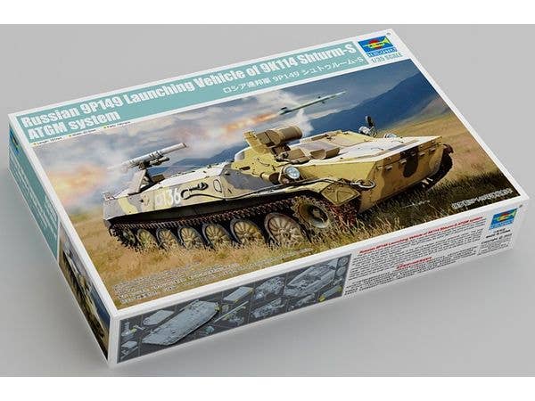 1/35 ロシア連邦軍 9P149 シュトゥルーム-S