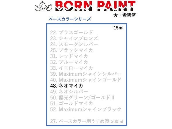 ネオマイカ 15ml