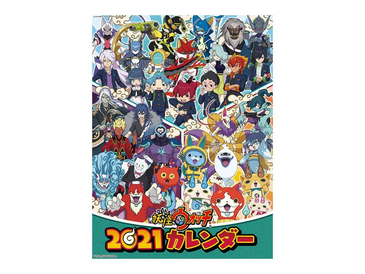 妖怪ウォッチ 2021年 カレンダー