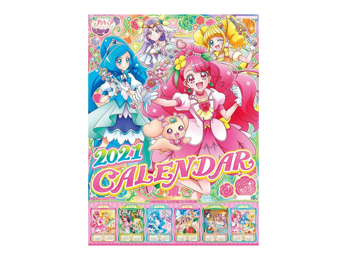ヒーリングっど プリキュア 2021年 カレンダー