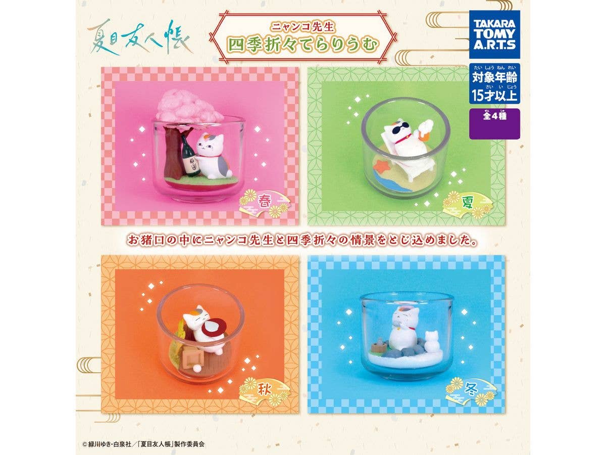 夏目友人帳 ニャンコ先生 四季折々てらりうむ (再販) 1Box 6pcs