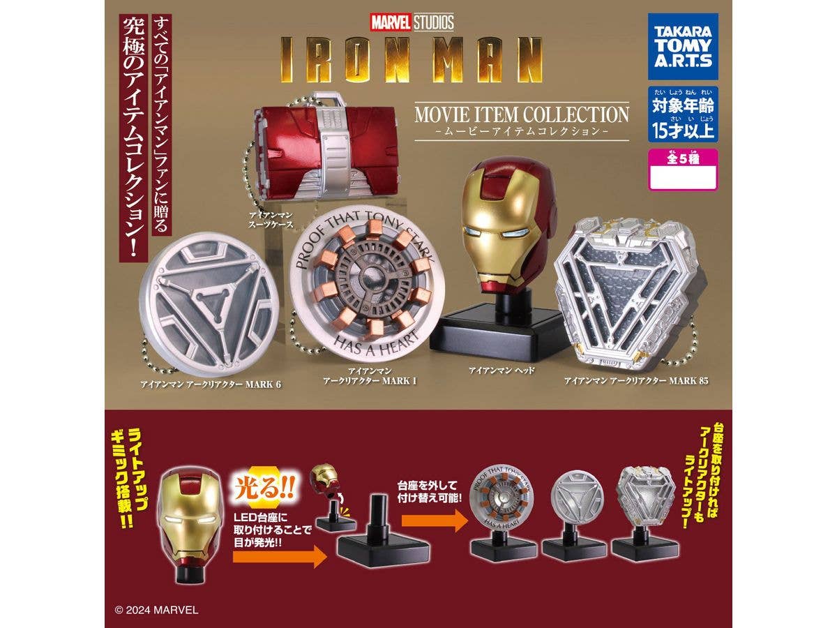 アイアンマン -ムービアイテムコレクション- (再販) 1Box 4pcs