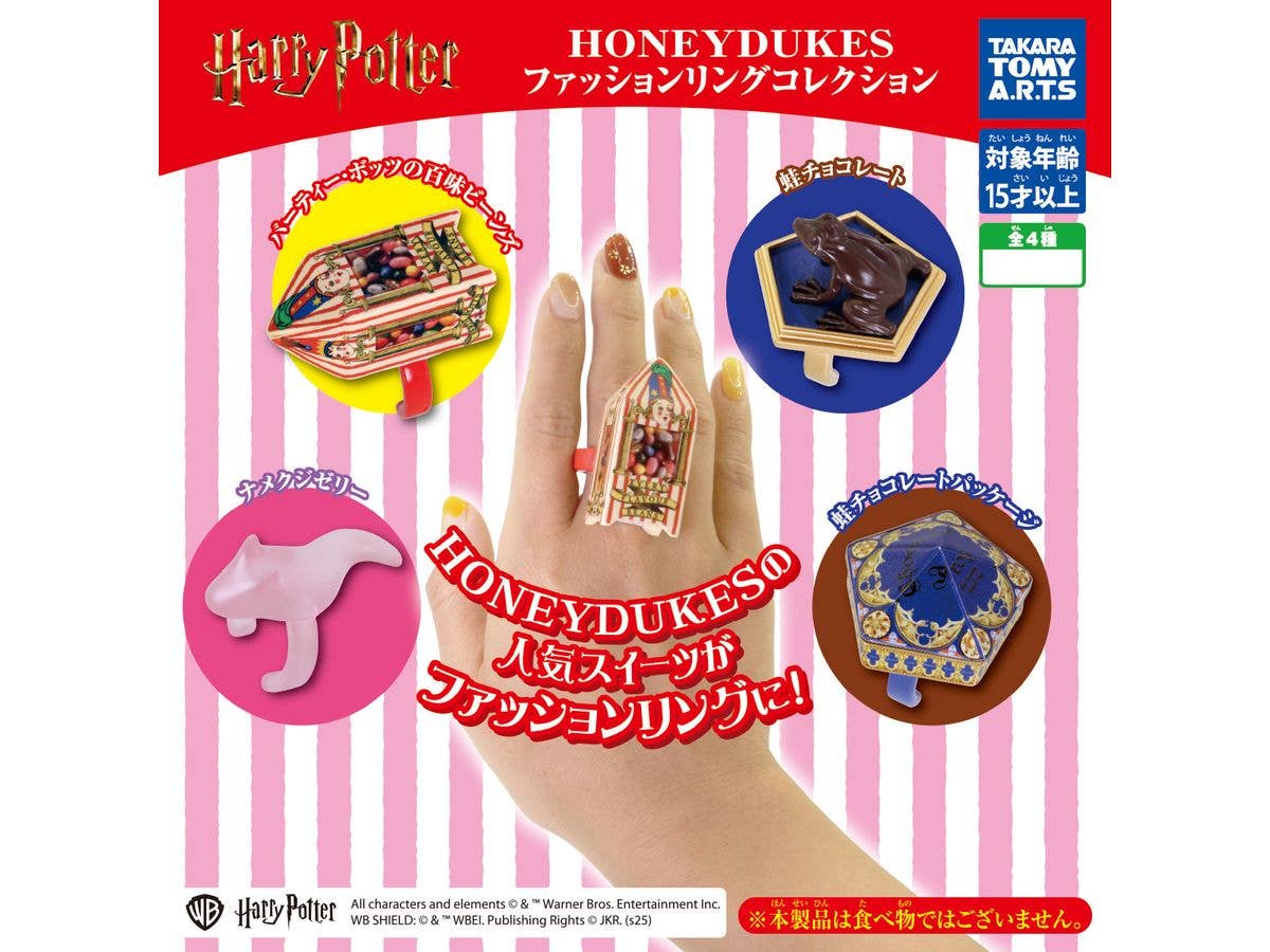 ハリーポッター Honey Dukes ファッションリングコレクション 1Box 8pcs