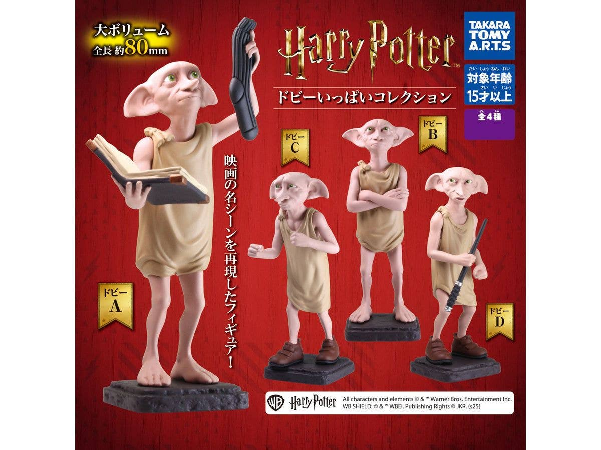 ハリー・ポッター ドビーいっぱいコレクション 1Box 6pcs