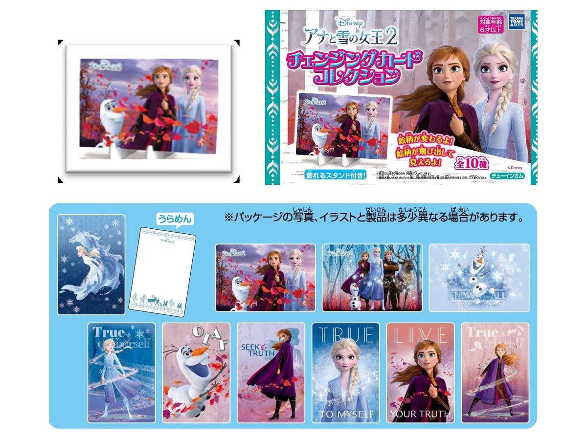 アナと雪の女王2: チェンジングカードコレクション 1Box 10pcs