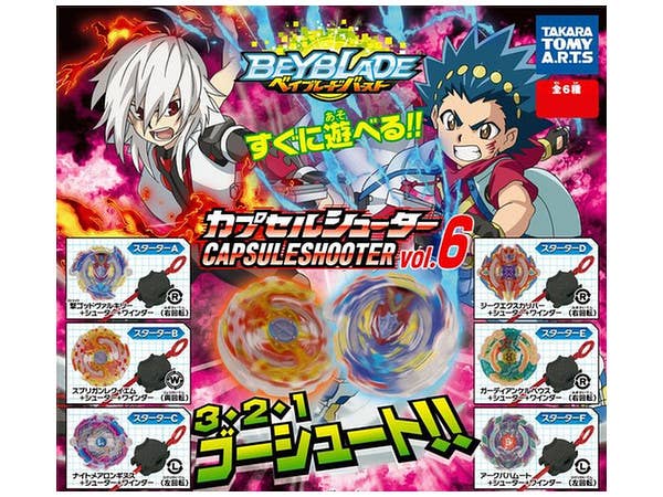 ベイブレードバースト カプセルシューター vol.6 1Box 10pcs