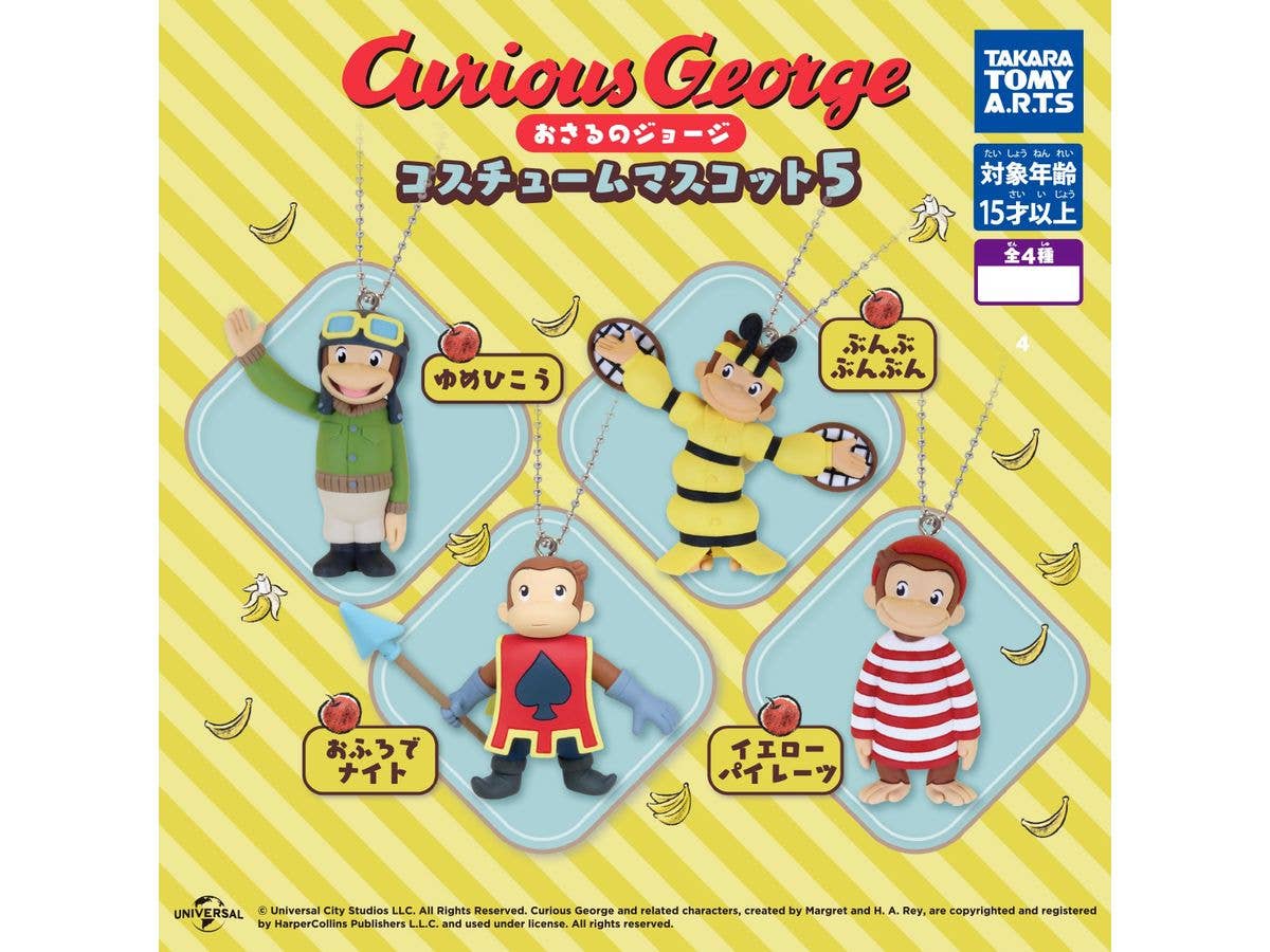 おさるのジョージ コスチュームマスコット5 1Box 6pcs