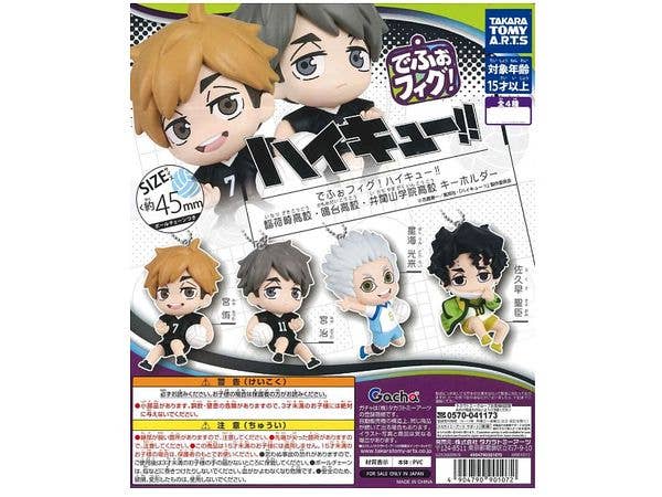 でふぉフィグ! ハイキュー!! 稲荷崎高校・鴎台高校・井闥山学院キーホルダー 1Box 6pcs