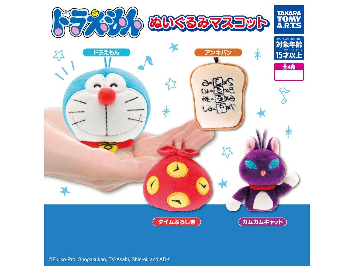 ドラえもん ぬいぐるみマスコット 1Box 4pcs