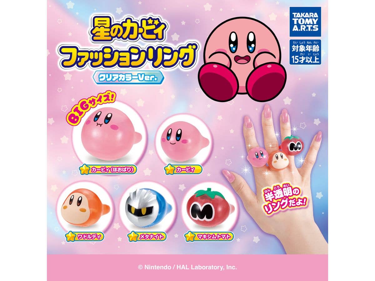 星のカービィ ファッションリング クリアカラー Ver. 1Box 8pcs