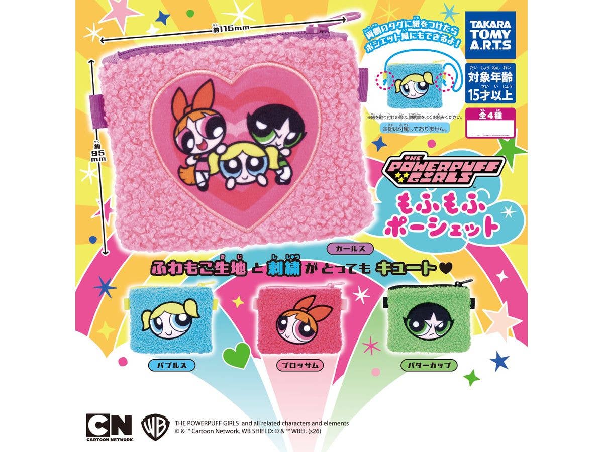パワーパフガールズ もふもふポーシェット 1Box 4pcs
